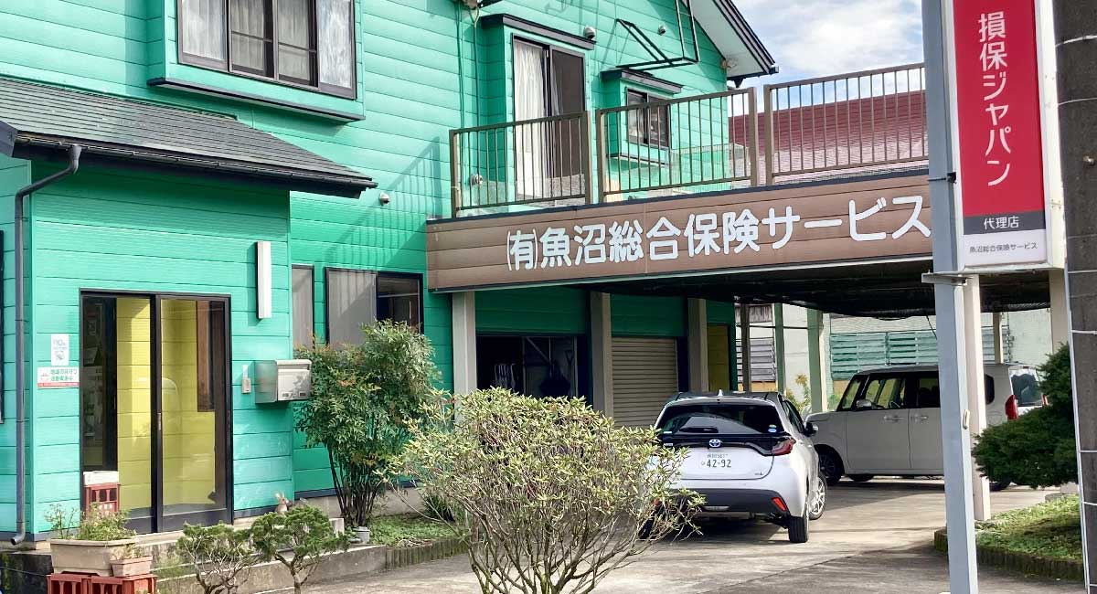 魚沼総合保険サービス